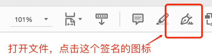 截图 1：Adobe 中打开签名功能