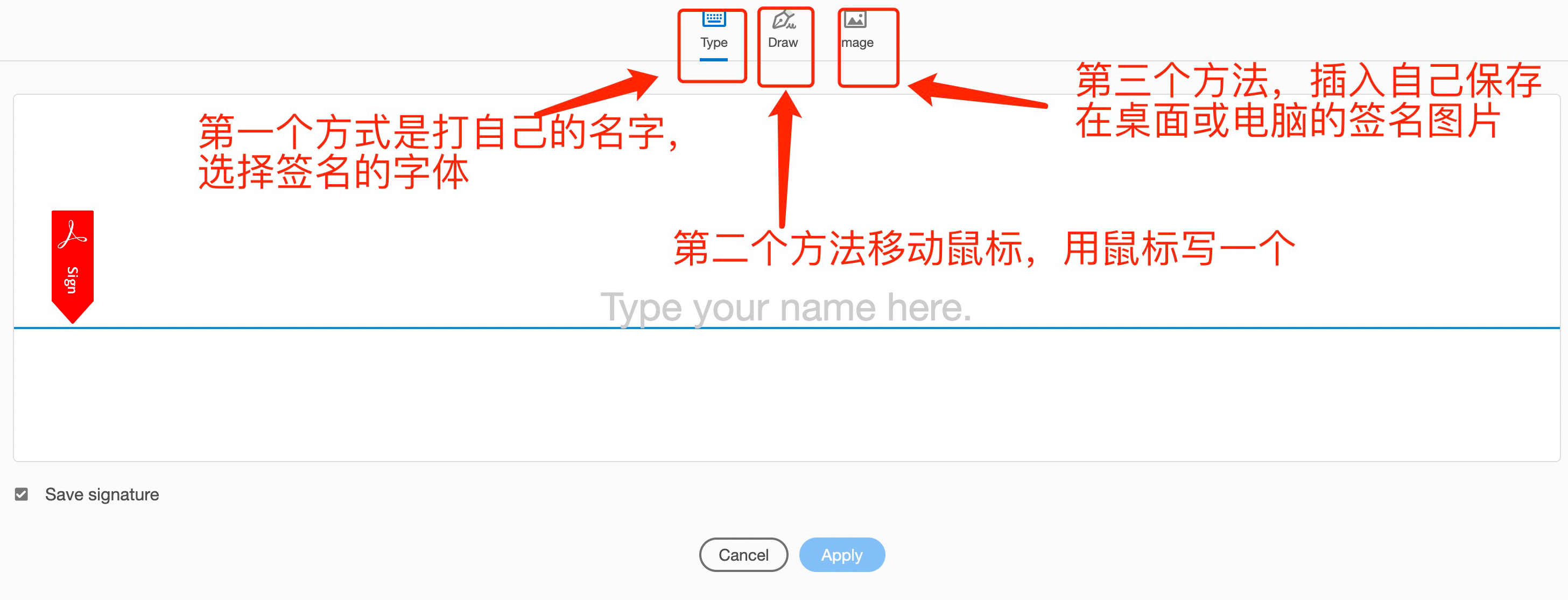 截图 3：Adobe 的 Type、Draw 和 Image 三种添加签名方式